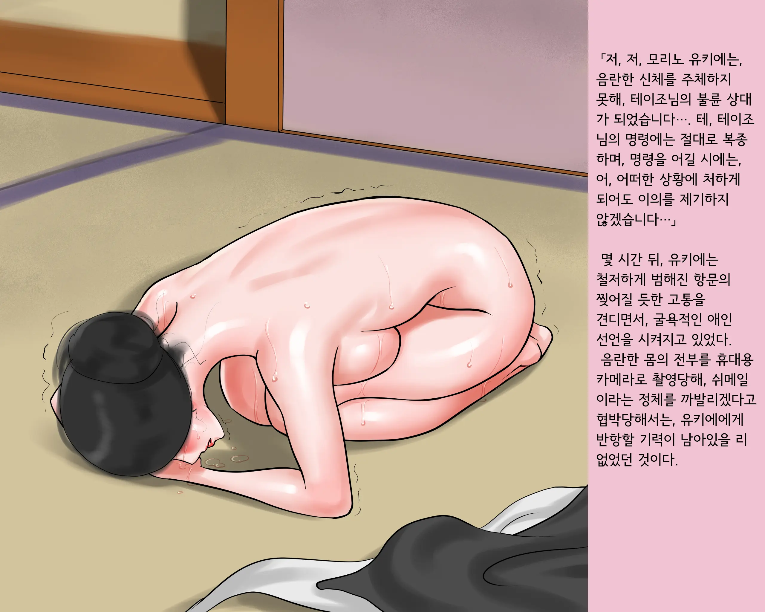 Shemale Mofuku Dorei Yukie Chijoku No Zenra Hikimawashiㅣ쉬메일 상복 노예 유키에 치욕의 전라 조리돌림